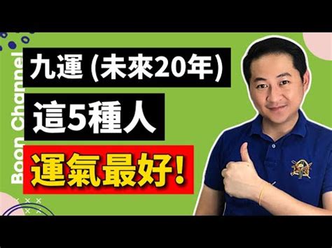 九運火|九運2024｜旺什麼人/生肖/行業？4種人最旺？香港踏 